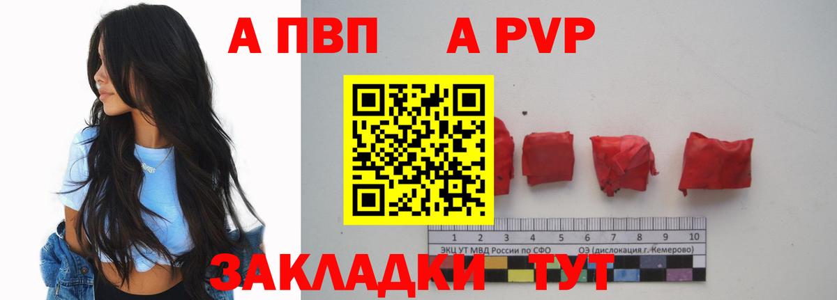 A PVP крисы CK  Alfa_PVP крисы CK  Вход с VPN  Клин  Alfa_PVP мука 
