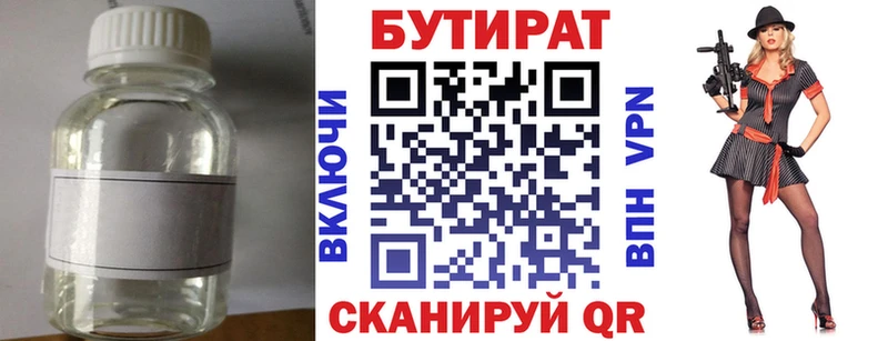 маркетплейс телеграм  хочу наркоту  Клин  Бутират вода 