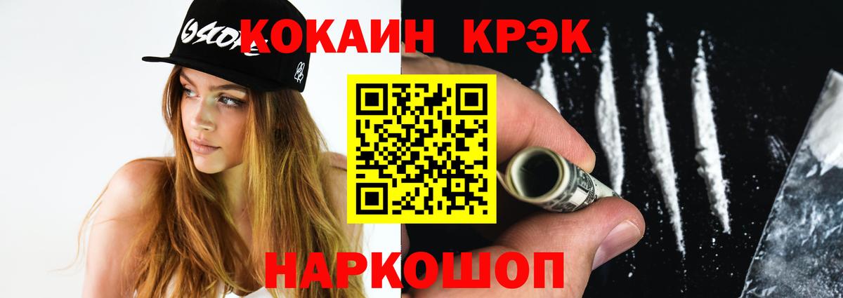 COCAIN Эквадор  КОКАИН Columbia  Вход с VPN  Клин 