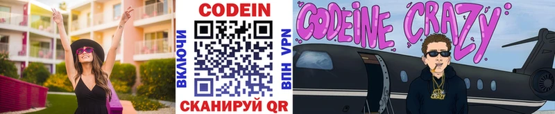 Кодеин напиток Lean (лин)  Клин 