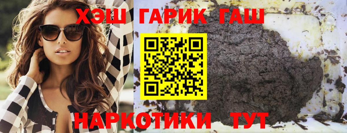 Клин  ГАШИШ Ice-O-Lator  Вход с VPN  Гашиш 40% ТГК 