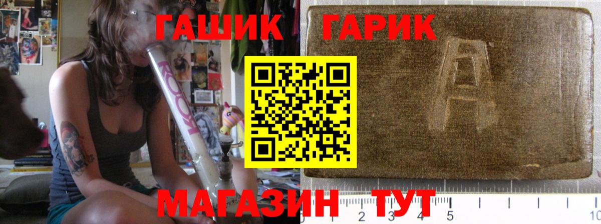 ГАШИШ hashish Клин