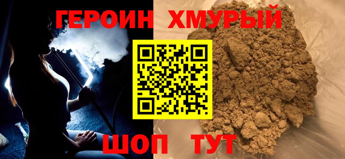 ГЕРОИН Афган  Вход с VPN  Клин 