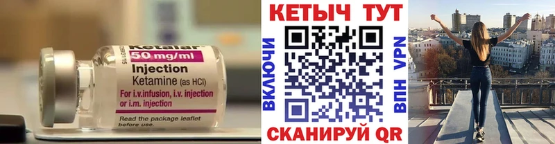 как найти   Клин  КЕТАМИН ketamine 