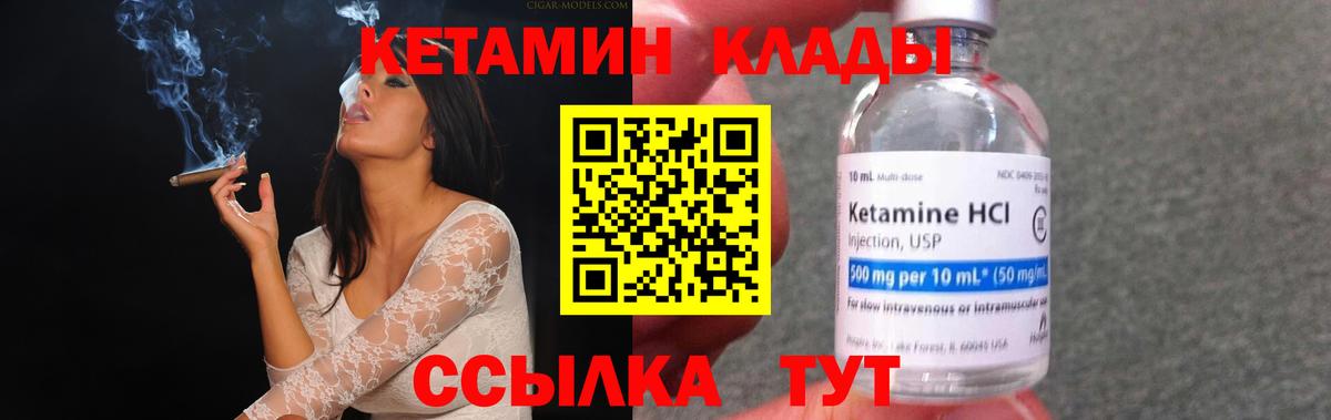 КЕТАМИН VHQ  Вход с VPN  KRAKEN как зайти  Клин 
