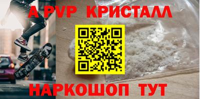 ALPHA-PVP Беслан