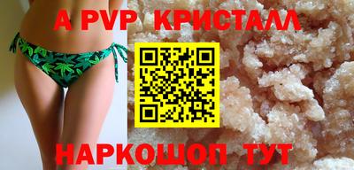 ALPHA-PVP Беслан