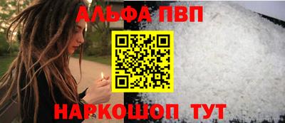 ALPHA-PVP Беслан
