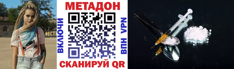 МЕТАДОН кристалл купить наркотики сайты ОМГ ОМГ онион Клин