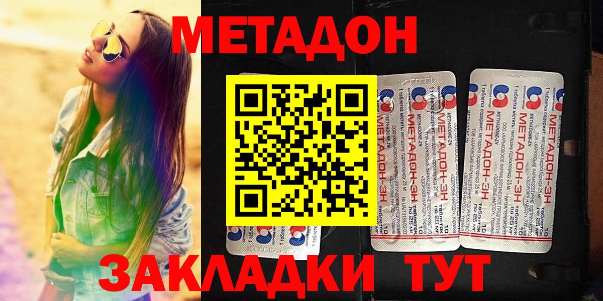 МЕТАДОН белоснежный Клин