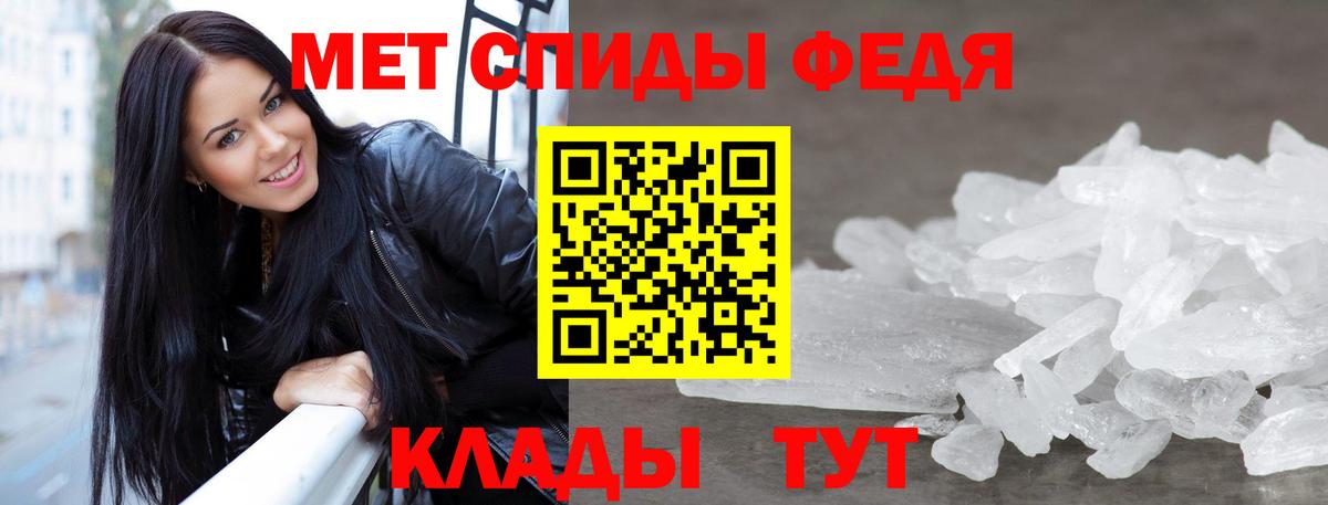 Первитин мет Клин