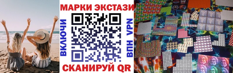Марки 25I-NBOMe 1500мкг Клин