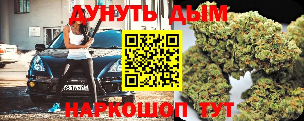 Марихуана SATIVA & INDICA  Шишки марихуана Ganja  Вход с VPN  Бошки марихуана Bruce Banner  Клин 